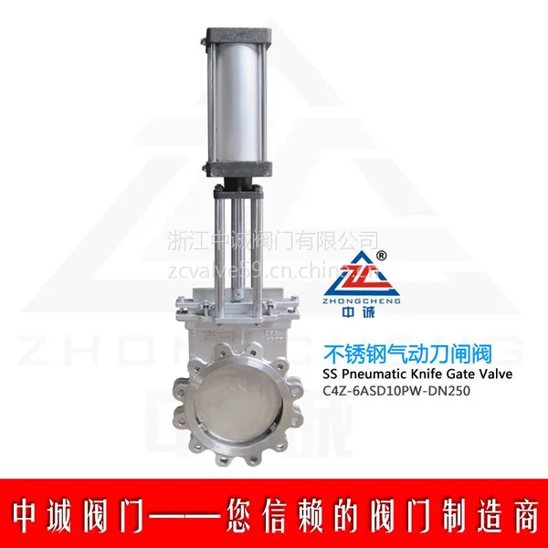 气动刀型闸阀 气动梅花型刀型闸阀 浙江中诚法兰刀闸阀