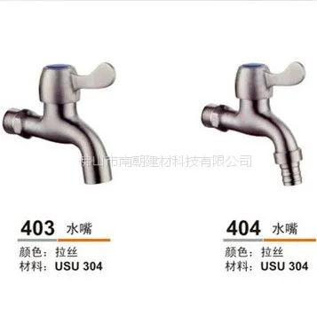 供应304不锈钢水咀水嘴403 404厨卫龙头配件角阀厂家佛山卫浴厂家