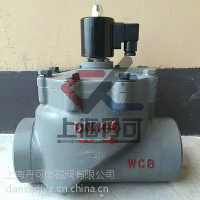 上海丹可DK水用电磁阀品牌