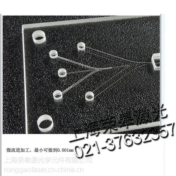 0.01 0.02微通道加工 微孔加工 石英微槽加工 打微孔
