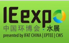 2014第15届中国国际给排水水处理展览会(IE expo)