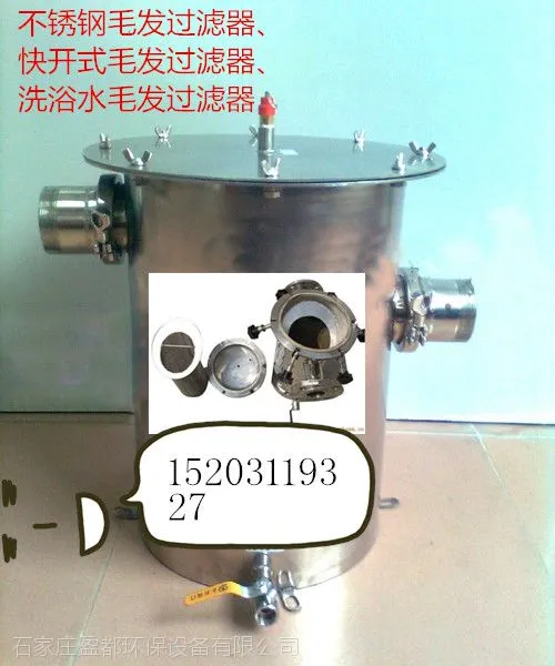 乌海 赤峰 通辽 鄂尔多斯 呼伦贝尔蓝式过滤器 毛发过滤器