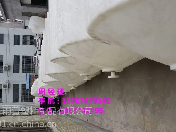 廊坊哪里有600L盐酸水箱/盐酸储罐