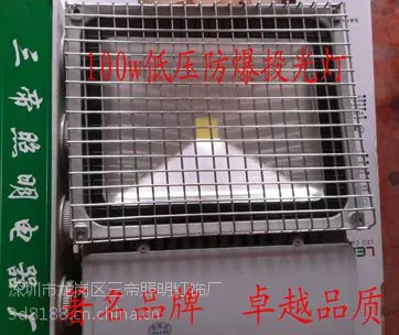 36v***用防爆灯三帝工矿防爆投光灯sd-36-150