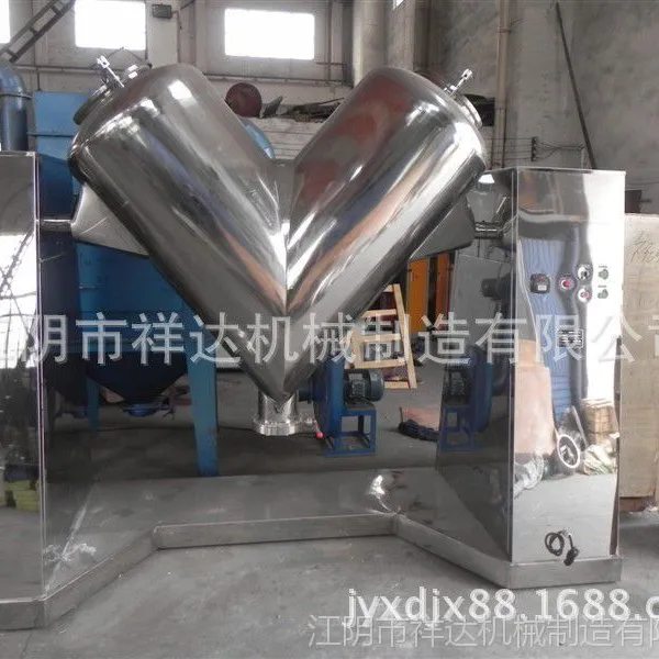V型混合机价格 V型混合机