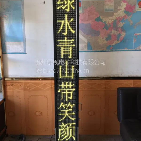 LED舞台字幕机 室内双色舞台字幕屏 可显示红绿黄三种颜色