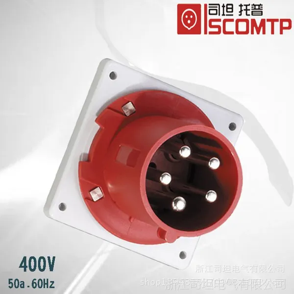 国际标准高端暗装工业插头 32A 400V 5孔防水工业插头 全网