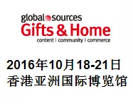 2016环球资源礼品及赠品展