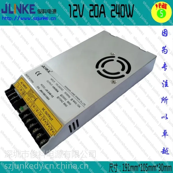 厂家供应12V20A 240W超薄LED灯带 模组 灯箱开关电源