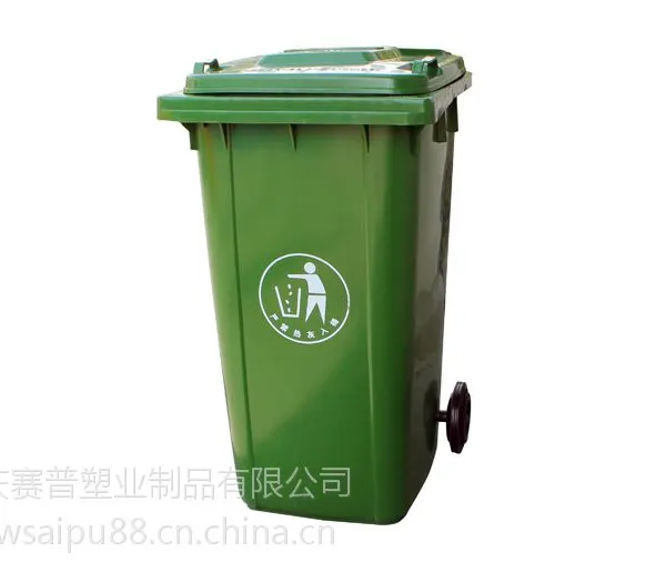 重庆/环卫桶/环卫垃圾桶/240L垃圾桶/ 厂家直销