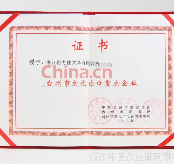 文化出口重点企业