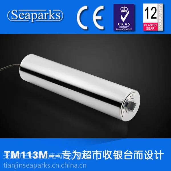 电动滚筒TM113M超市收银台电动滚筒