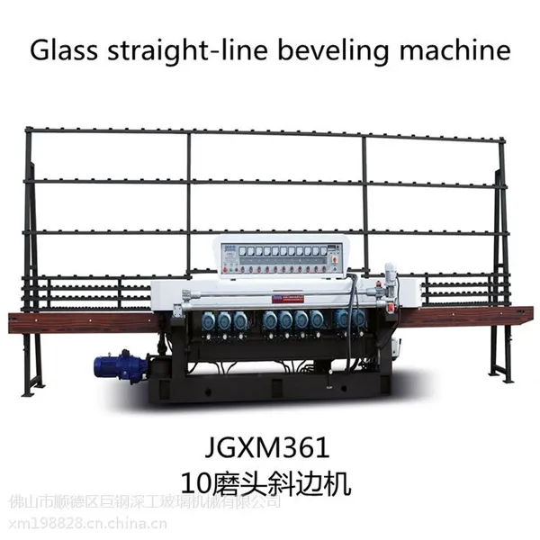 巨钢深工 JGXM361 玻璃斜边机 拼接玻璃专用磨边设备
