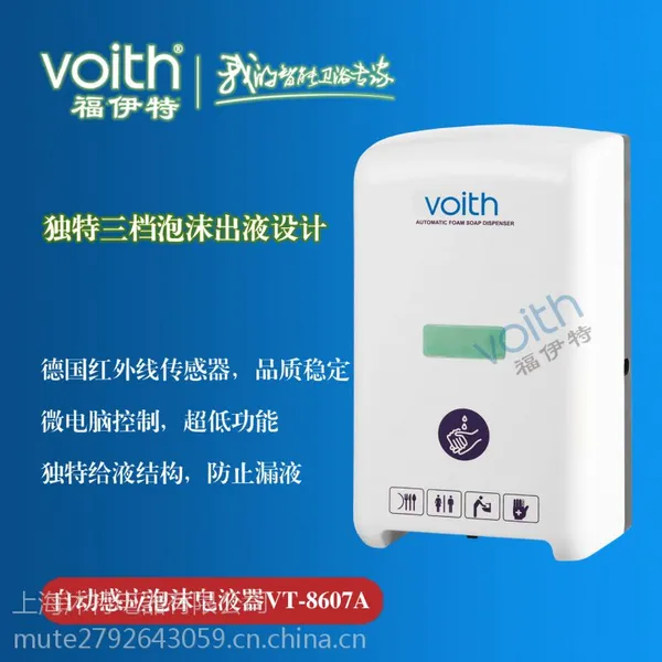 杭州感应壁挂式皂液器/皂液机哪个牌子好