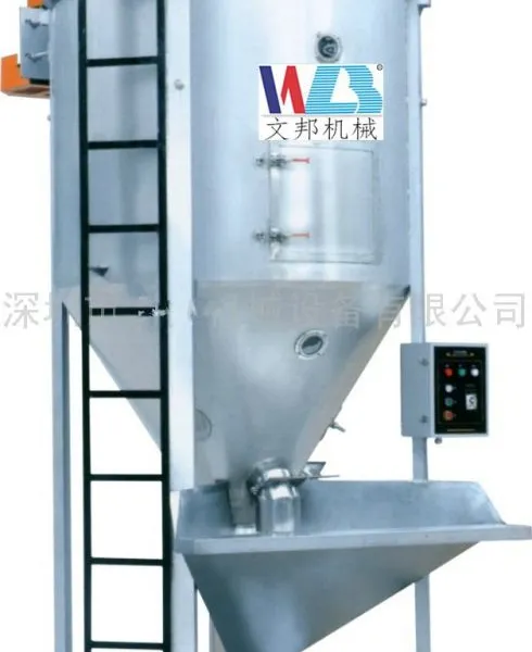 供应立式大型塑料搅拌机