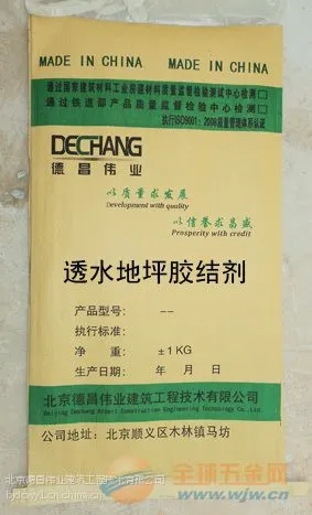海绵城市_透水地坪胶结剂