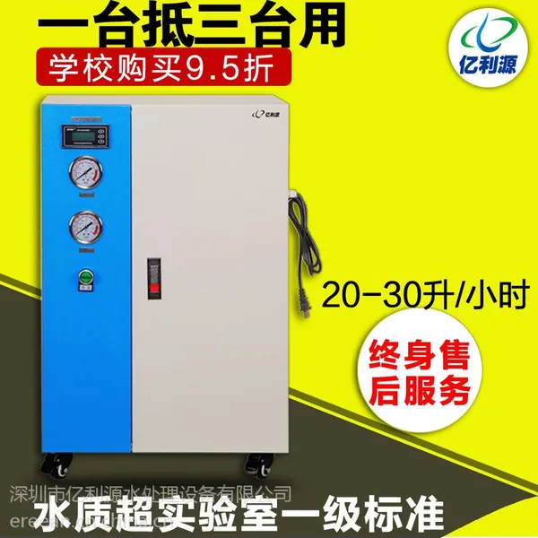 亿利源 商用商务纯水机净水器机学校工厂用RO反渗透直饮机水设备