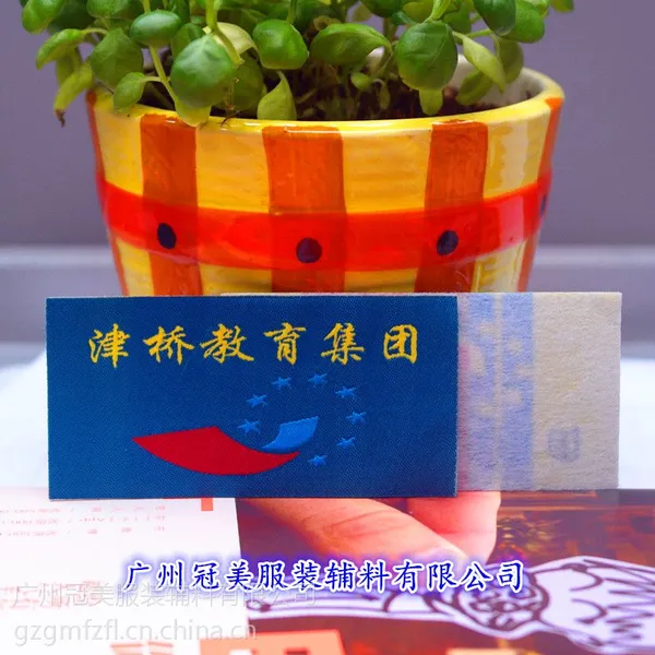 休闲运动鞋帆布鞋织章织标 90后服饰织唛布标定制 免费设计