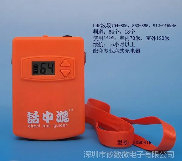 语音导览机,导游器，讲解器，电子导览，导游设备，旅行社导览机