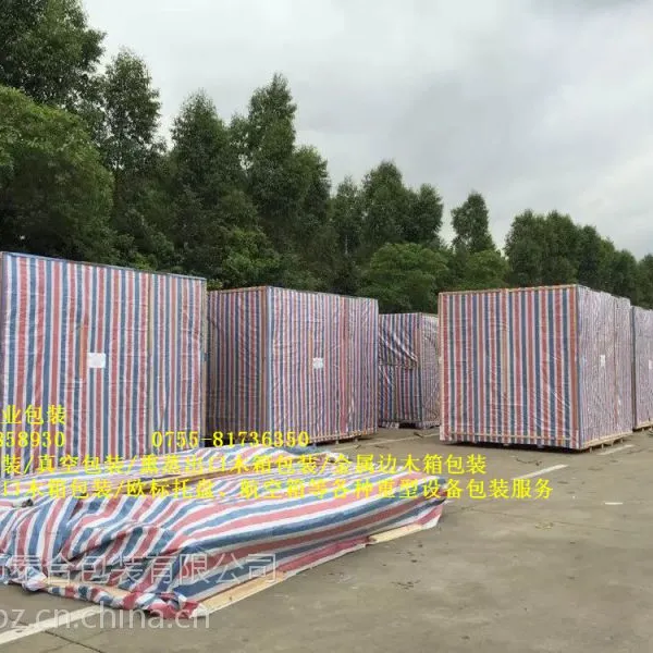 深圳南山专业物流木箱包装-泰合包装
