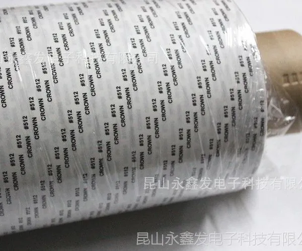 江苏CROWN皇冠512双面胶带 皇冠工业胶带