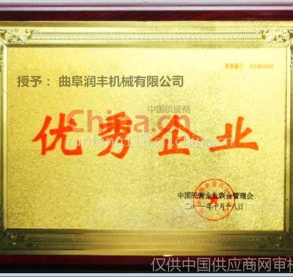 优秀企业