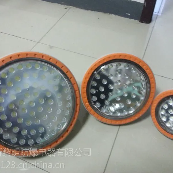 BZD130防爆LED照明灯 新黎明BZD130防爆灯 BZD130防爆LED灯厂家