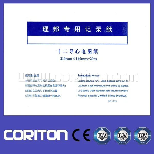心电图纸/理邦12导/心电图记录纸/打印纸 /210mm*140mm-20m