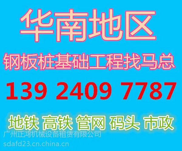 江门钢板桩施工单位-钢板桩工程支护围堰-正鸿公司