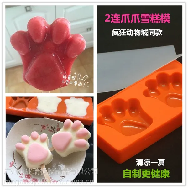 爪爪冰棍熊掌雪糕卡通动物冰淇淋模具疯狂动物城同款冰糕DIY模具