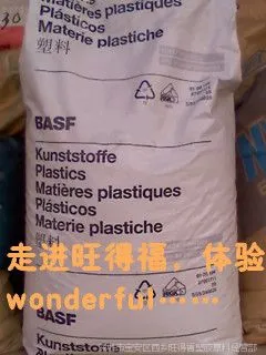 供应矿物玻纤增强PA66/A3WGM35/德国巴斯夫标准产品