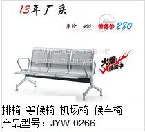 供应三人位排椅,机场椅,等候椅,金鹰王家具厂家,优惠活动中