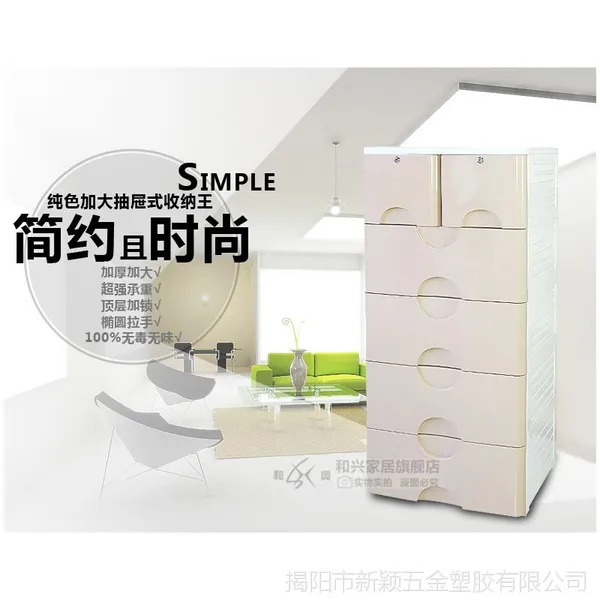 厂家直销上层双格带锁收纳柜 环保pp材料加厚加大储物五斗柜 衣柜