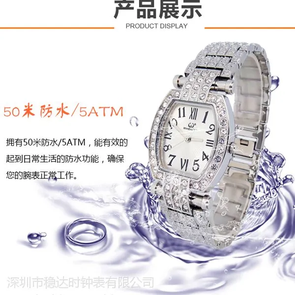 广东礼品手表定制厂家 供应时尚女士礼品不锈钢石英手表_稳达时钟表