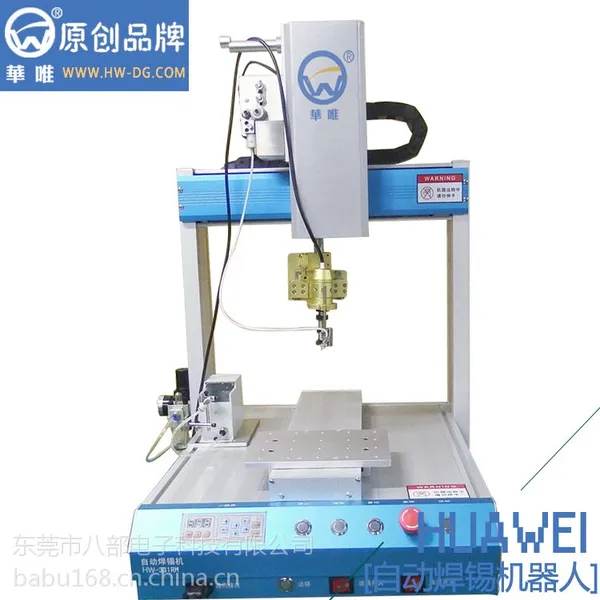 华唯生产厂家新品直销自动焊锡机BB-311RH