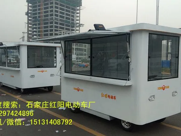 四轮电动流动售货车四轮电动流动餐车售货亭小吃车大款4米长房车