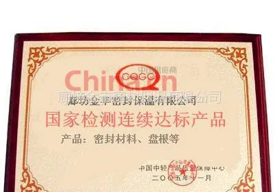国家检测连续达标产品