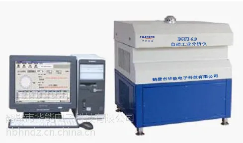供应华能科技HNGYFX-610自动工业分析仪