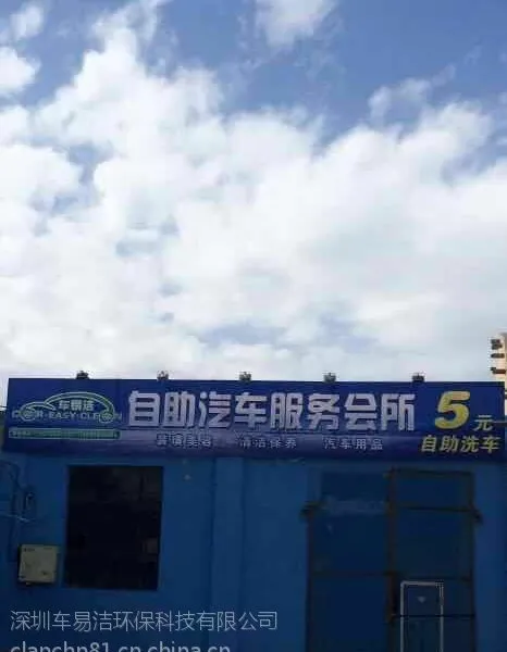 车易洁、乌鲁木齐专业美容洗车钣金一条龙服务