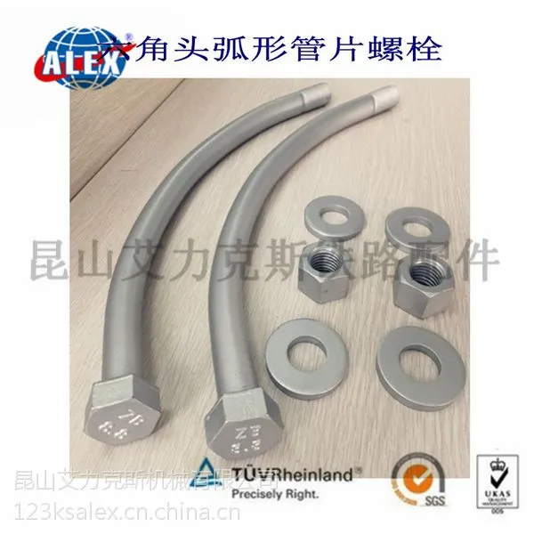 长三角江苏生产环向管片螺栓,纵向管片螺栓,隧道管片螺栓出口