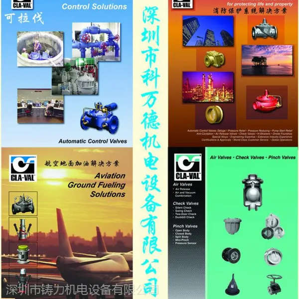 CLA-VAL阀门 减压阀 泄压阀 FMUL阀门 中国授权一级代理商