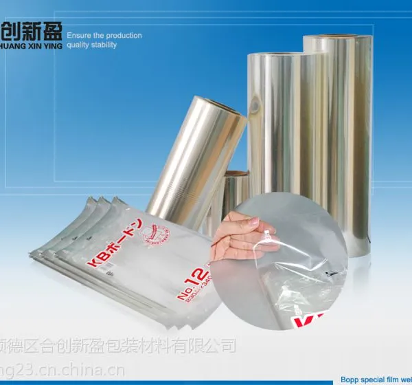 供应BOPP热封膜/单热封/双热封膜