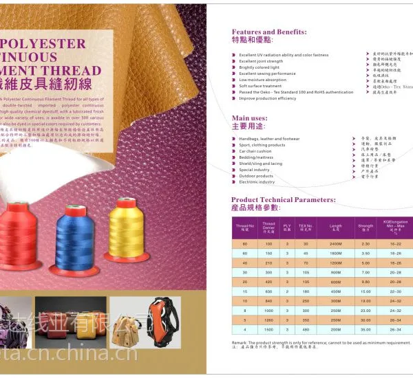 东莞金达线业供应金丽牌 防紫外线 进口环保 聚酯纤维皮具线