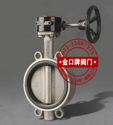 不锈钢涡轮蝶阀D371X 不锈钢齿轮式对夹蝶阀