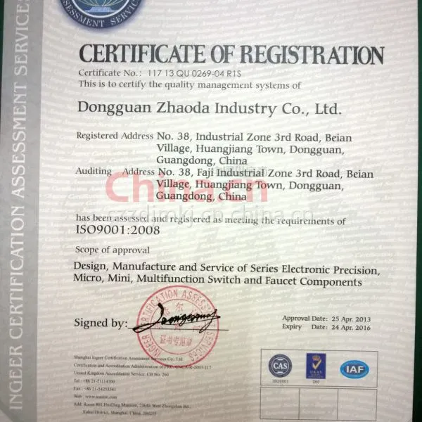 ISO9001