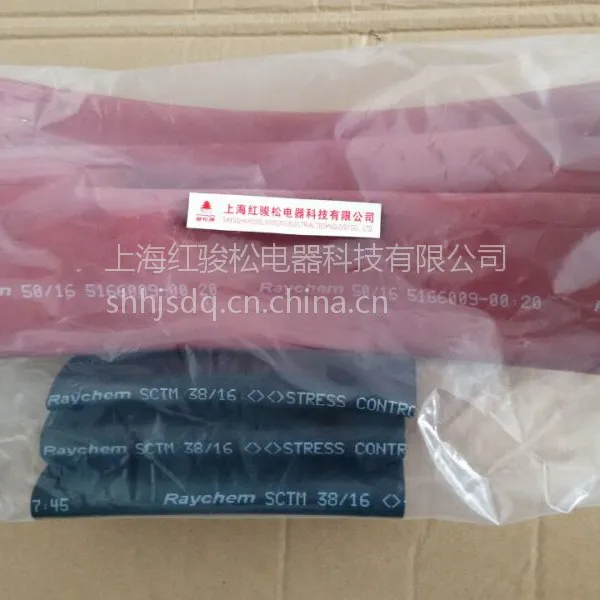 瑞侃热缩套管*瑞侃终端头*瑞侃电缆终端头*泰科电子产品批发销售