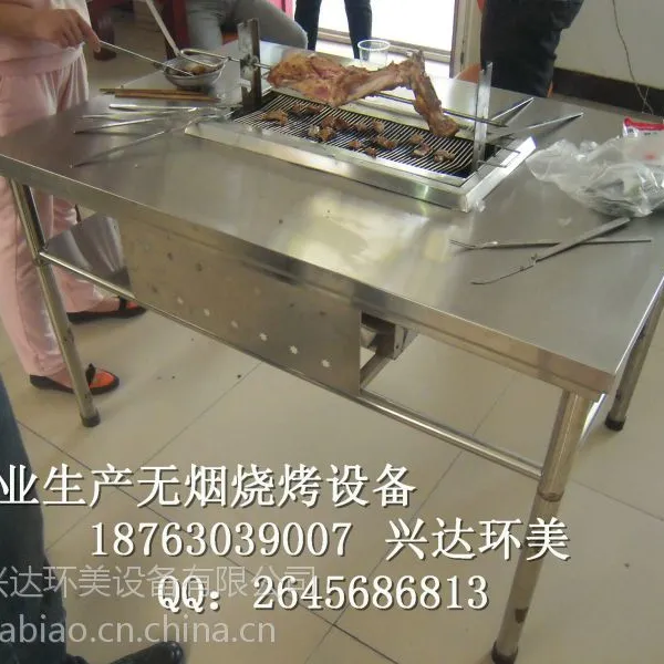烧烤设备厂家_规模的烤肉桌有限公司/兴达环美厂家