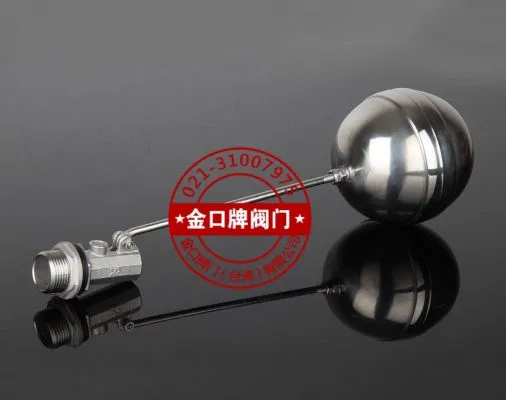不锈钢可调节浮球阀 不锈钢小孔进水阀 不锈钢外丝补水阀