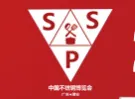 2016年中国不锈钢制品博览会