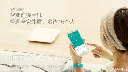 WIFI智能健康体重秤解决方案 WIFI模块提供APP和云服务